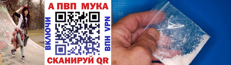 APVP VHQ Ессентукская
