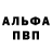 МЕФ кристаллы Byron Daniels