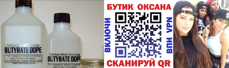 мега ссылки  купить закладку  Ессентукская  Бутират BDO 33% 