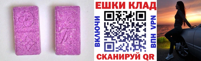 Ecstasy круглые продажа наркотиков Ессентукская