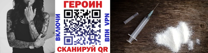 Героин герыч  darknet телеграм  Ессентукская  кракен как зайти 